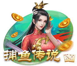 game_fish_111_540
